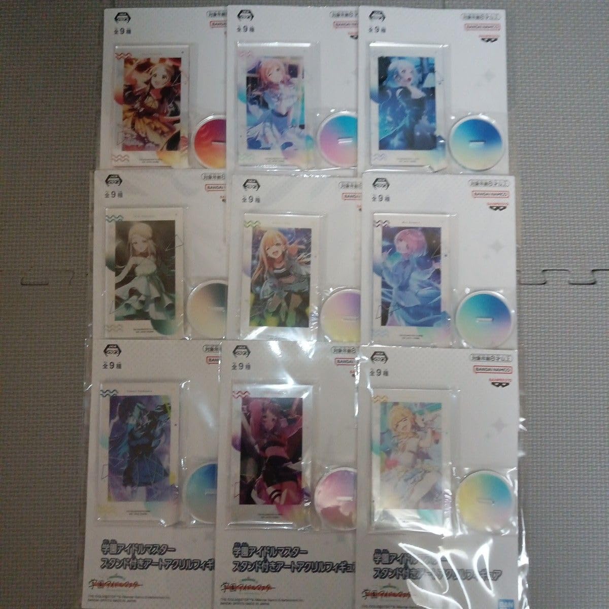 学マス アクスタ コンプセット